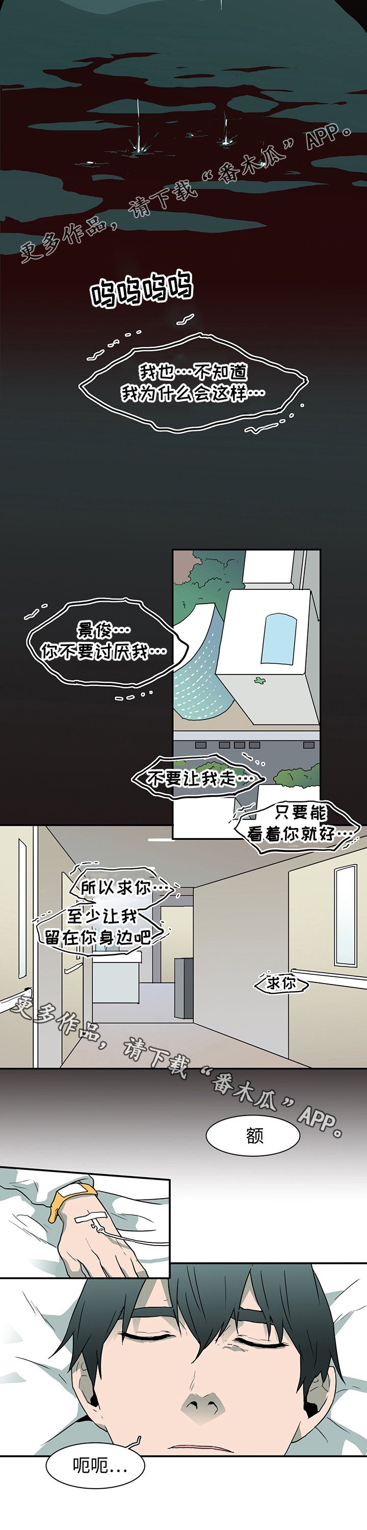 第52章：住院