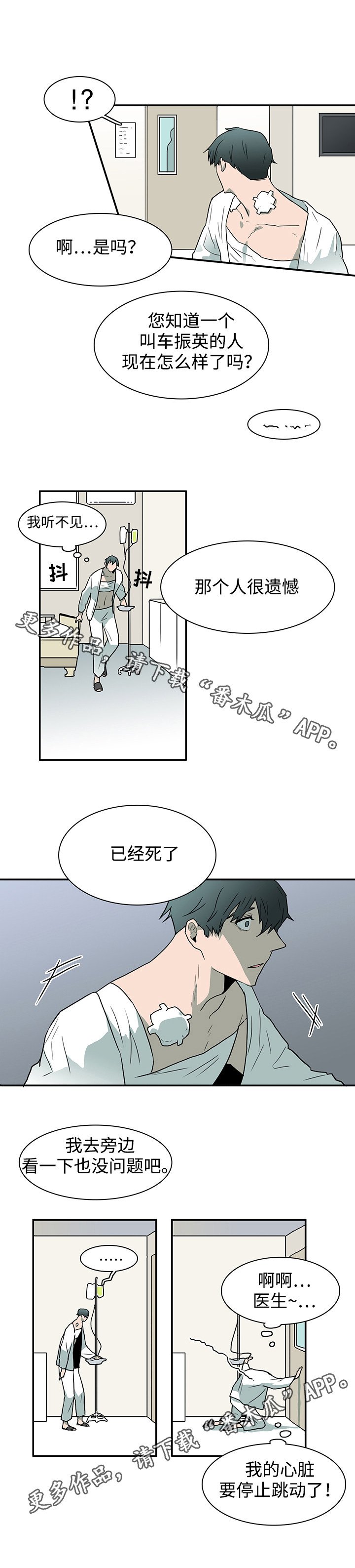 第52章：住院