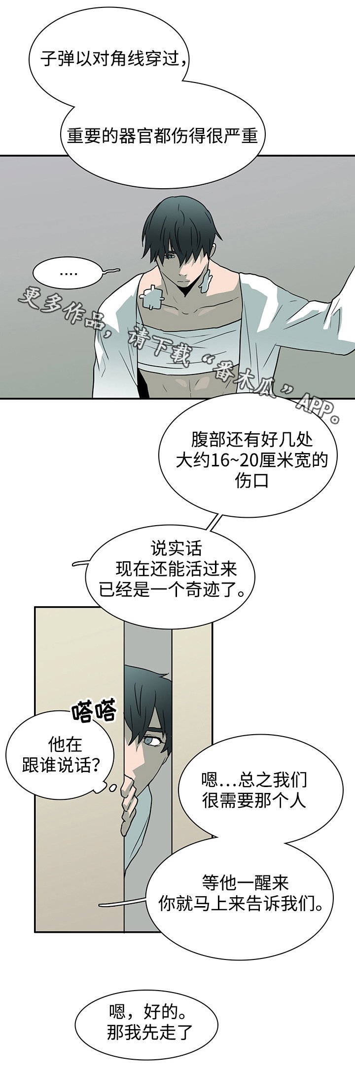 第52章：住院