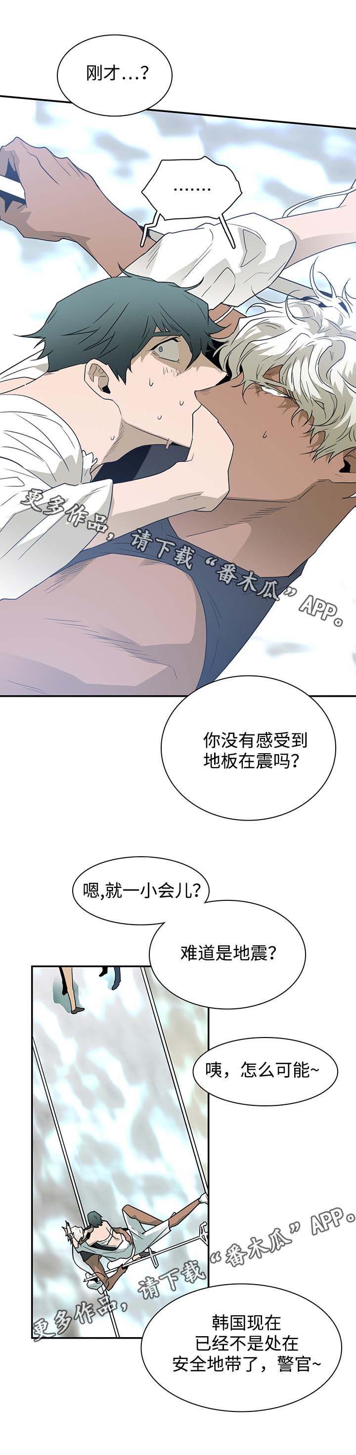 第53章：来迟了