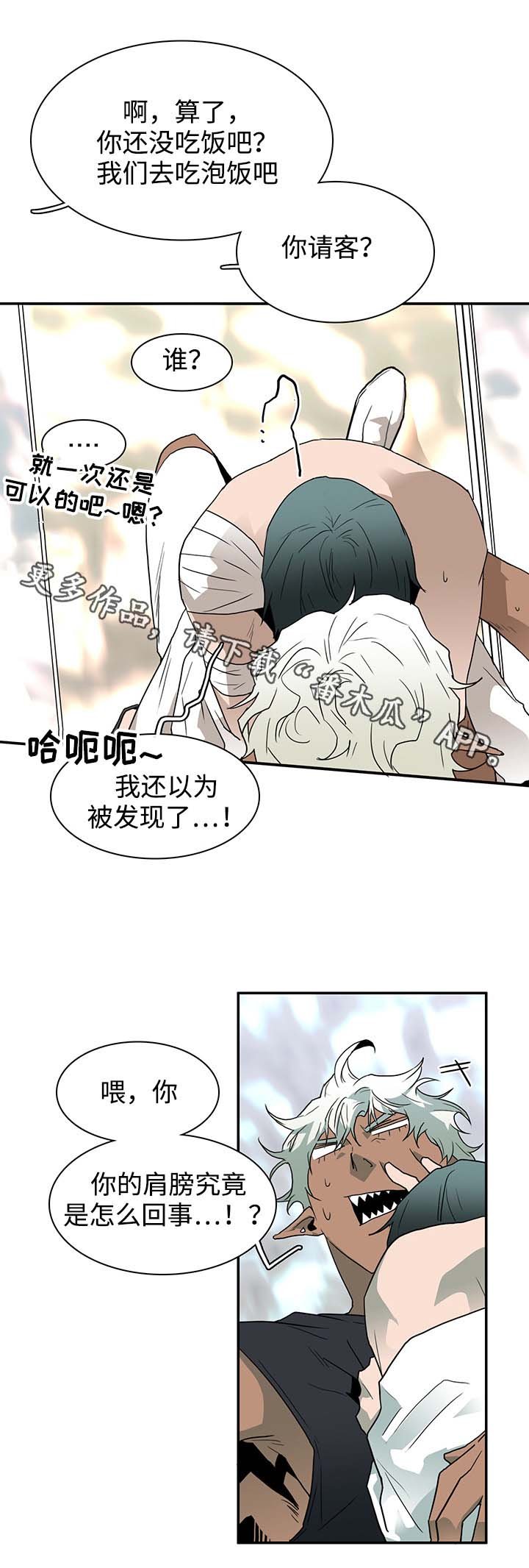 第53章：来迟了