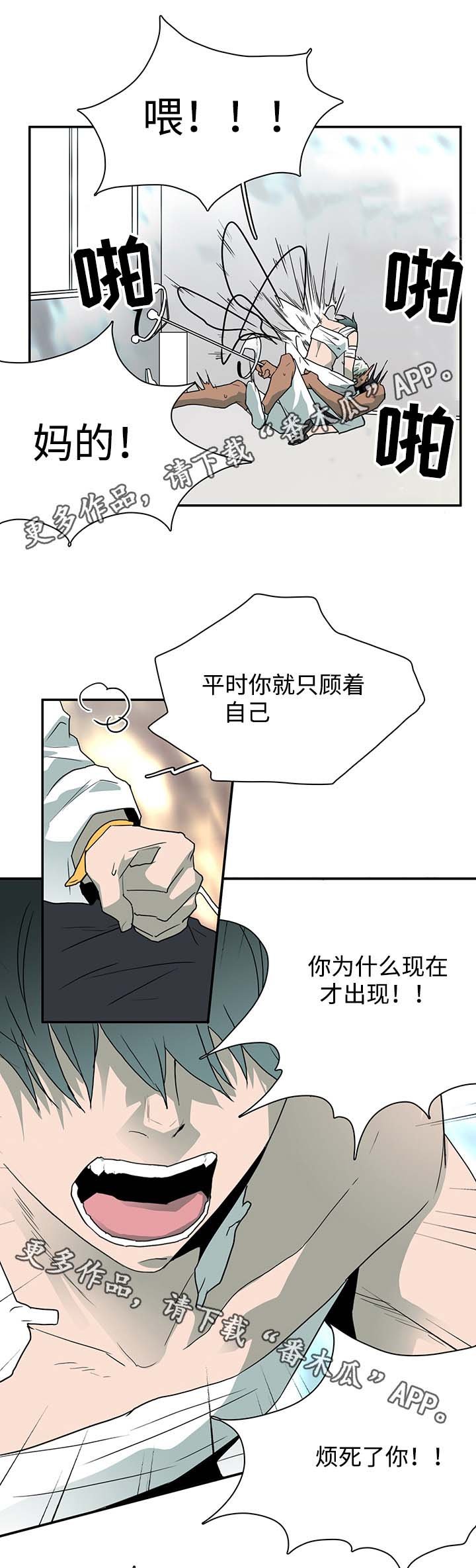 第53章：来迟了