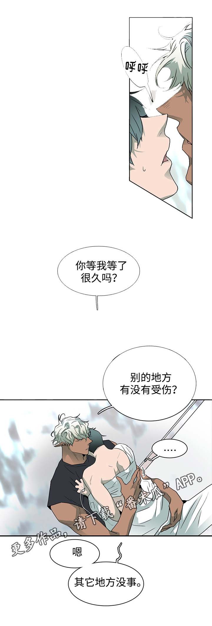 第53章：来迟了