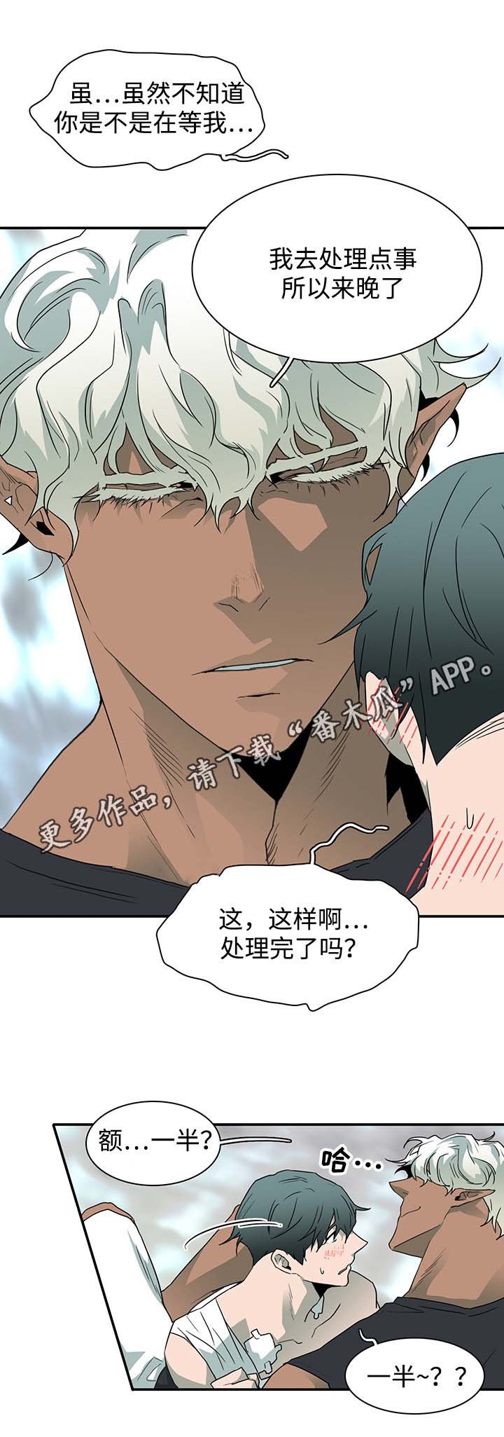 第53章：来迟了