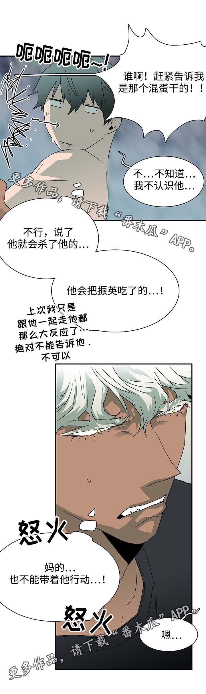第53章：来迟了