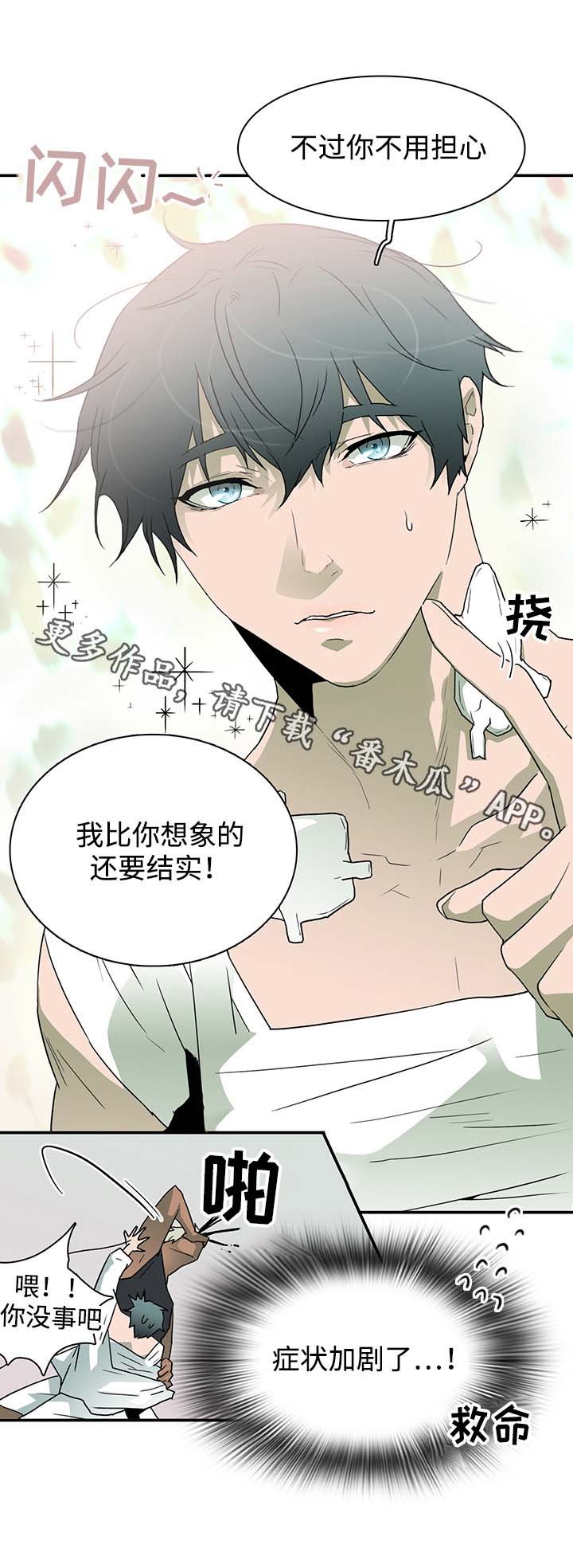 第53章：来迟了