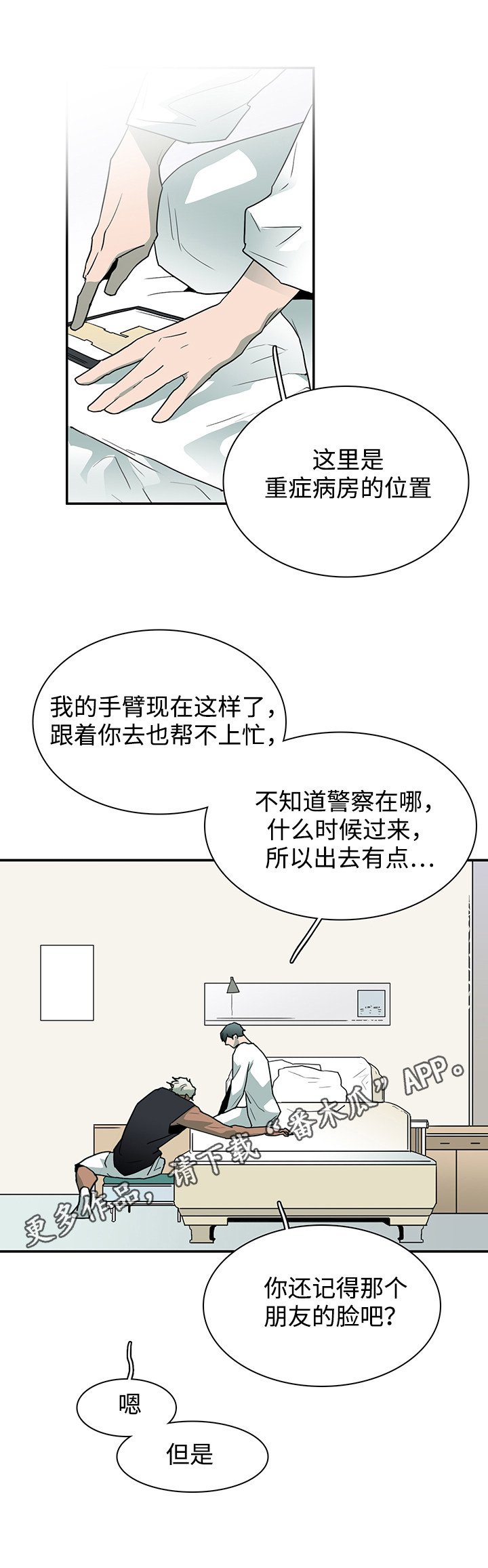 第54章：警告