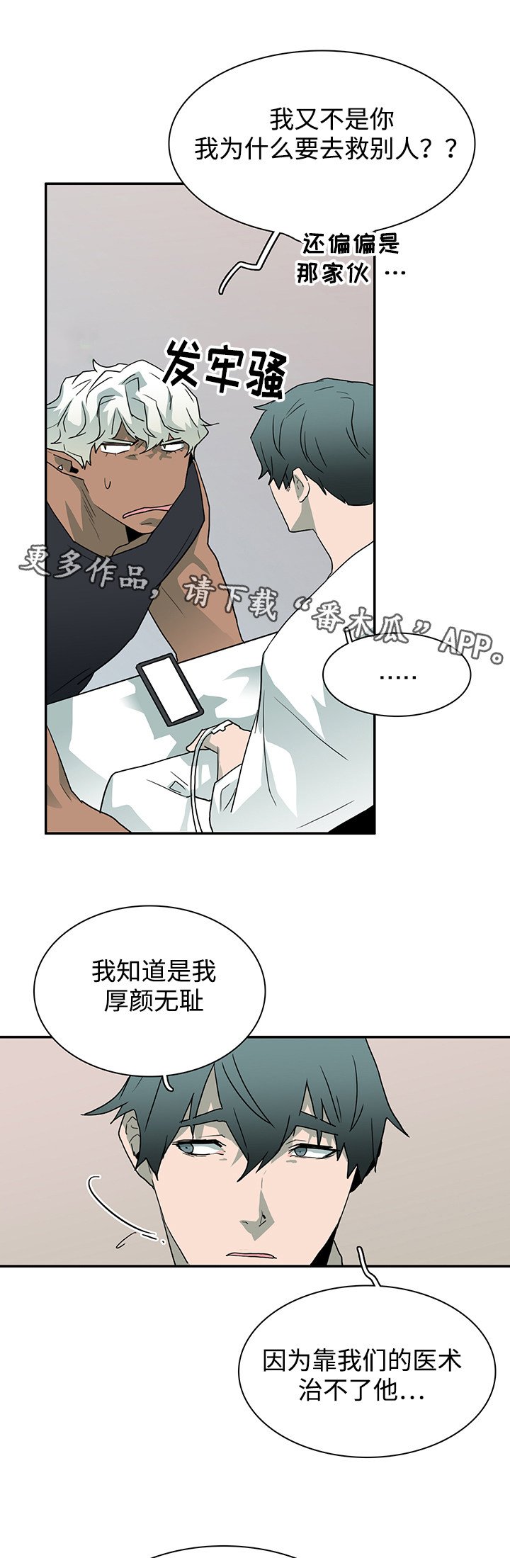 第54章：警告