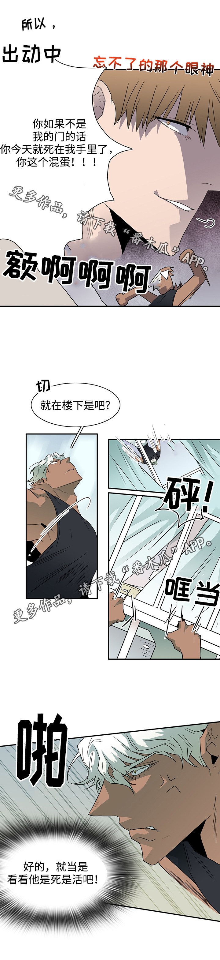 第54章：警告