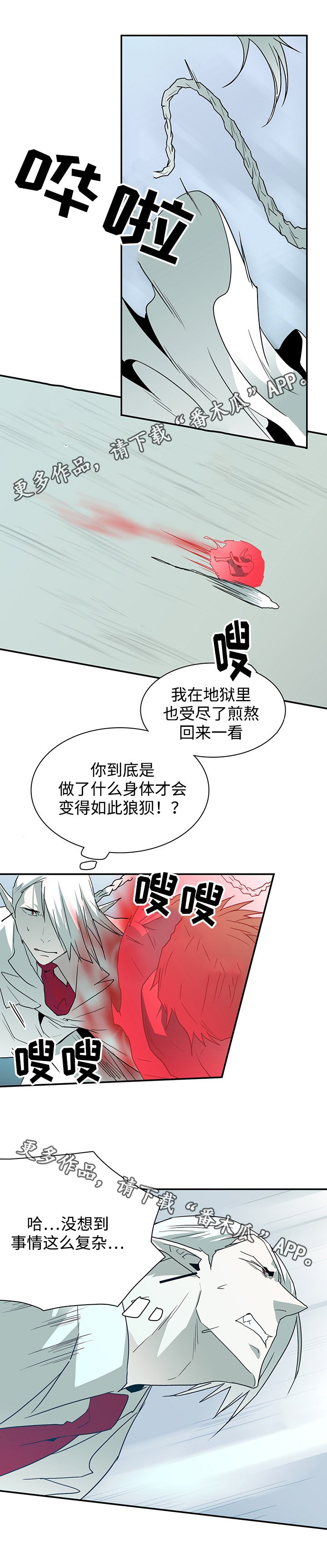 第54章：警告