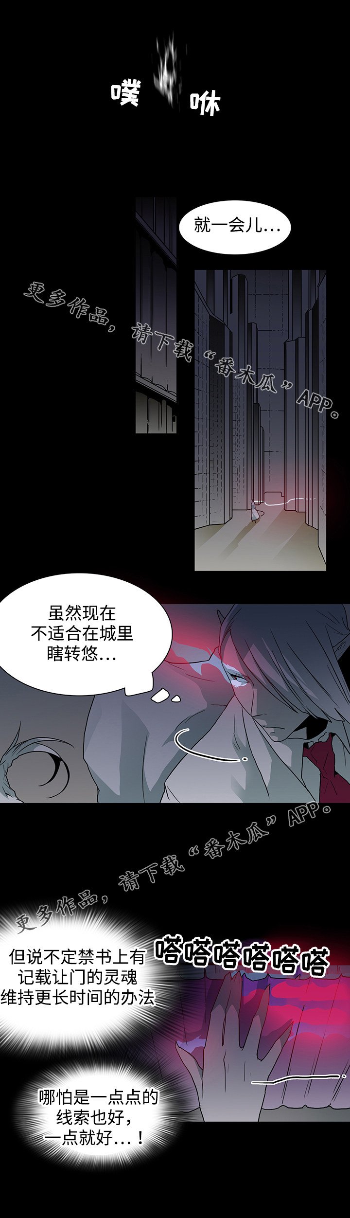 第54章：警告