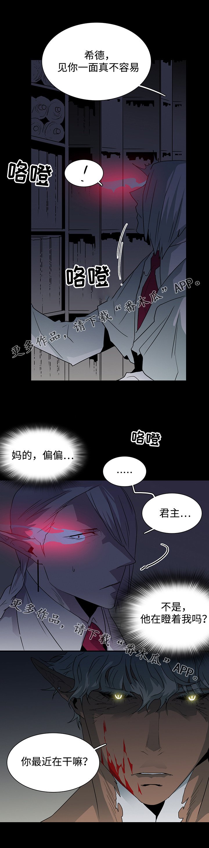 第54章：警告