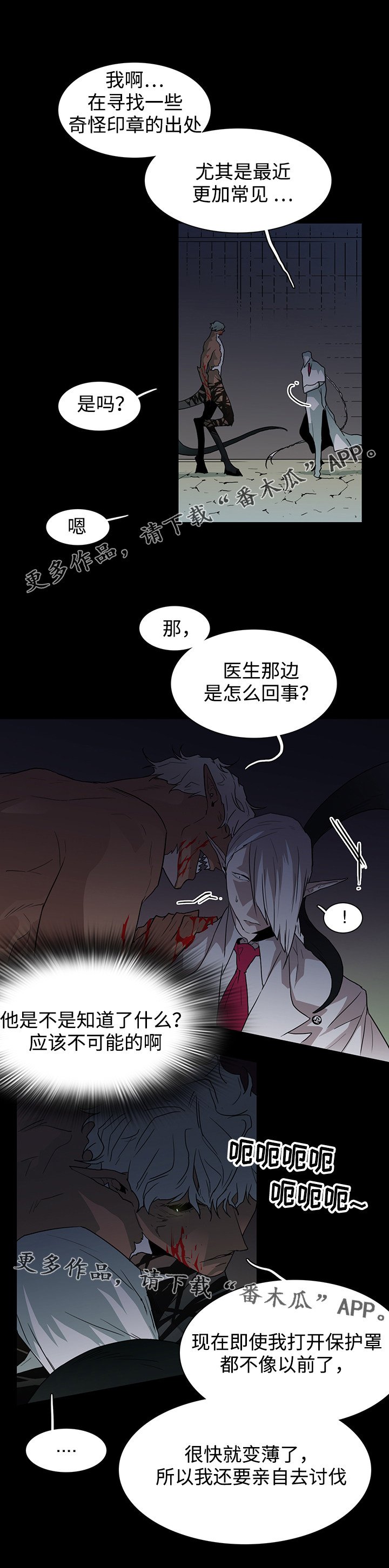 第54章：警告