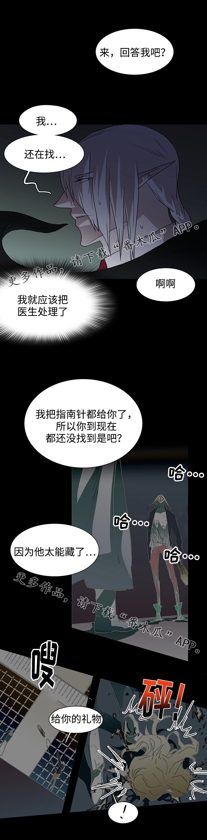 第54章：警告