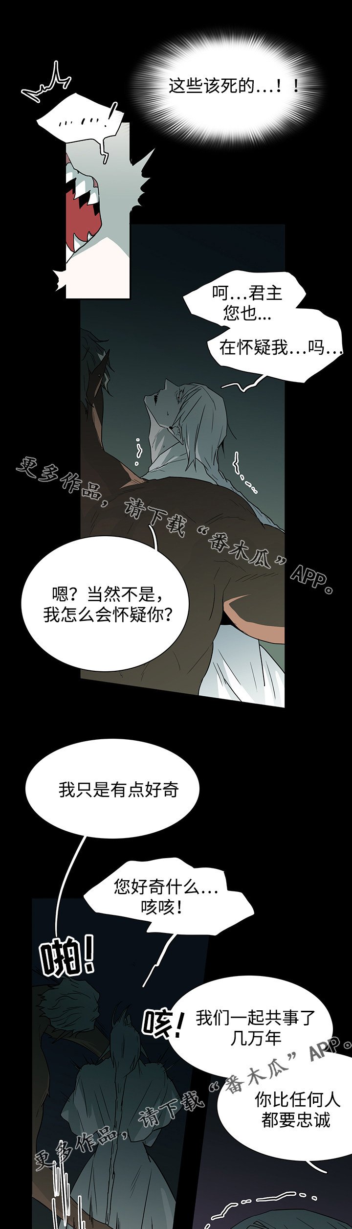 第55章：不需要了
