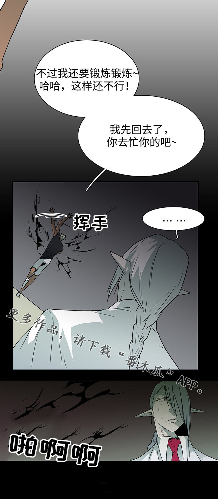 第55章：不需要了
