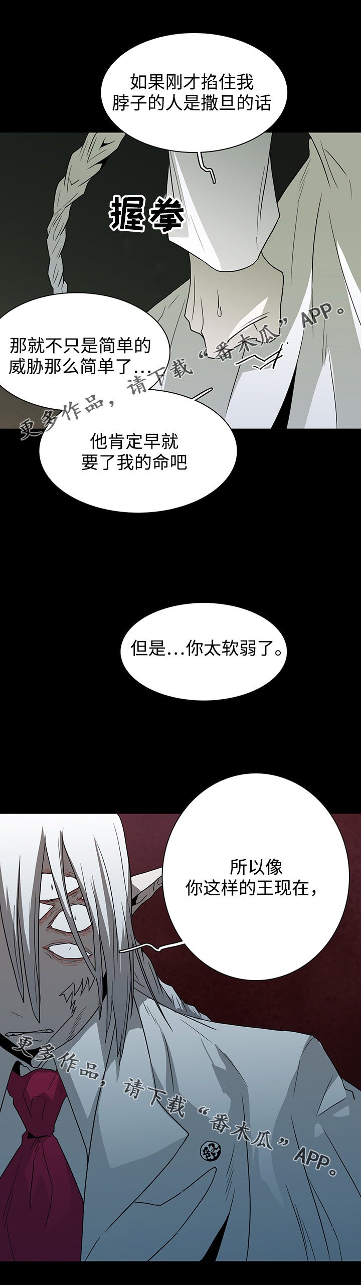 第55章：不需要了