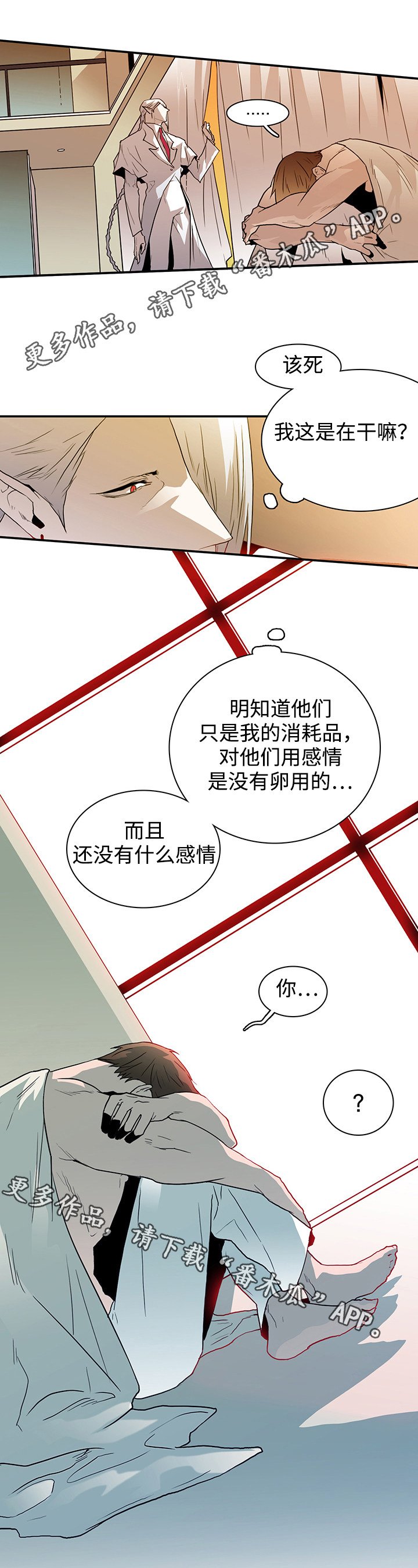 第55章：不需要了