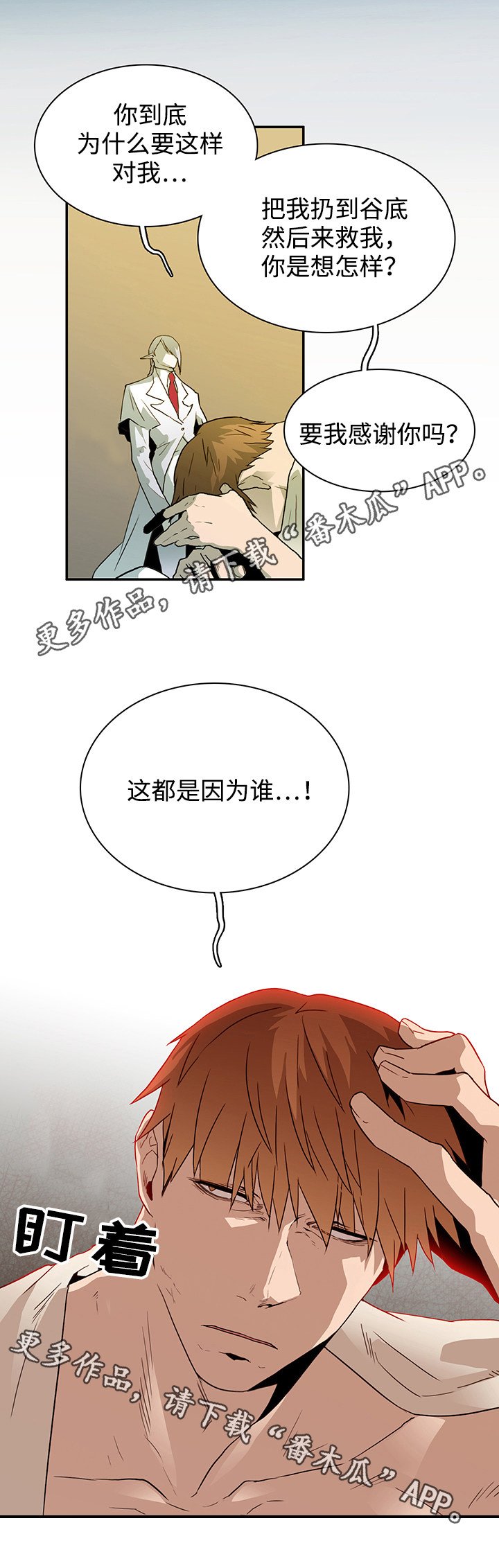 第55章：不需要了