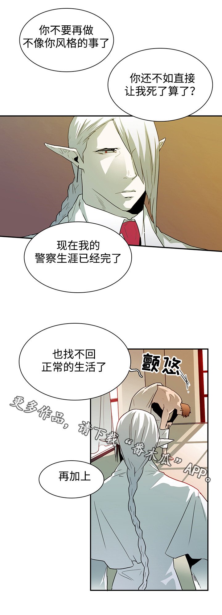 第55章：不需要了