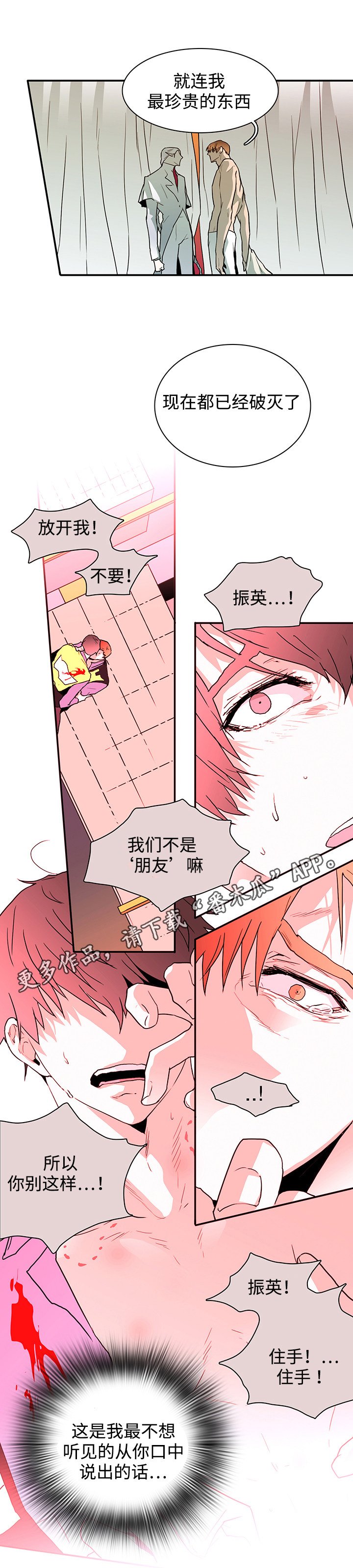 第55章：不需要了
