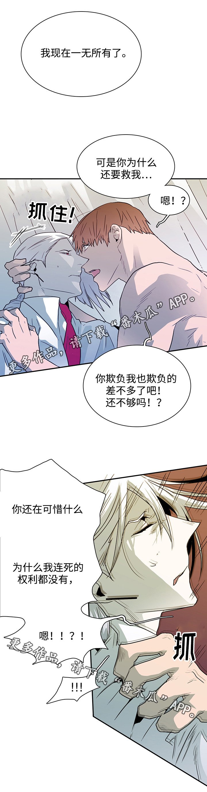 第55章：不需要了