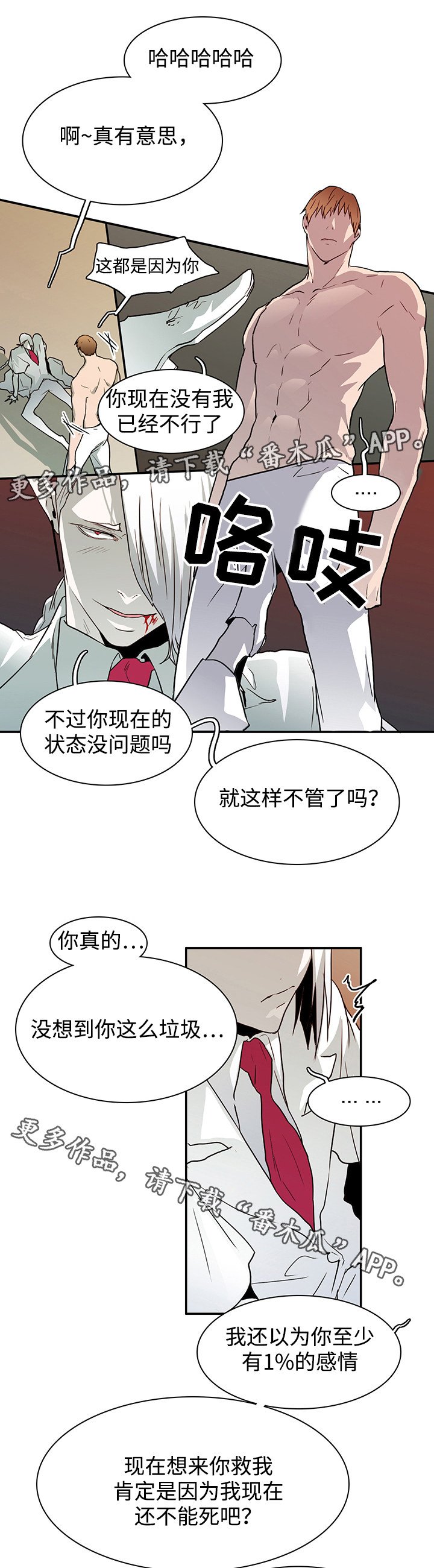 第56章：平静