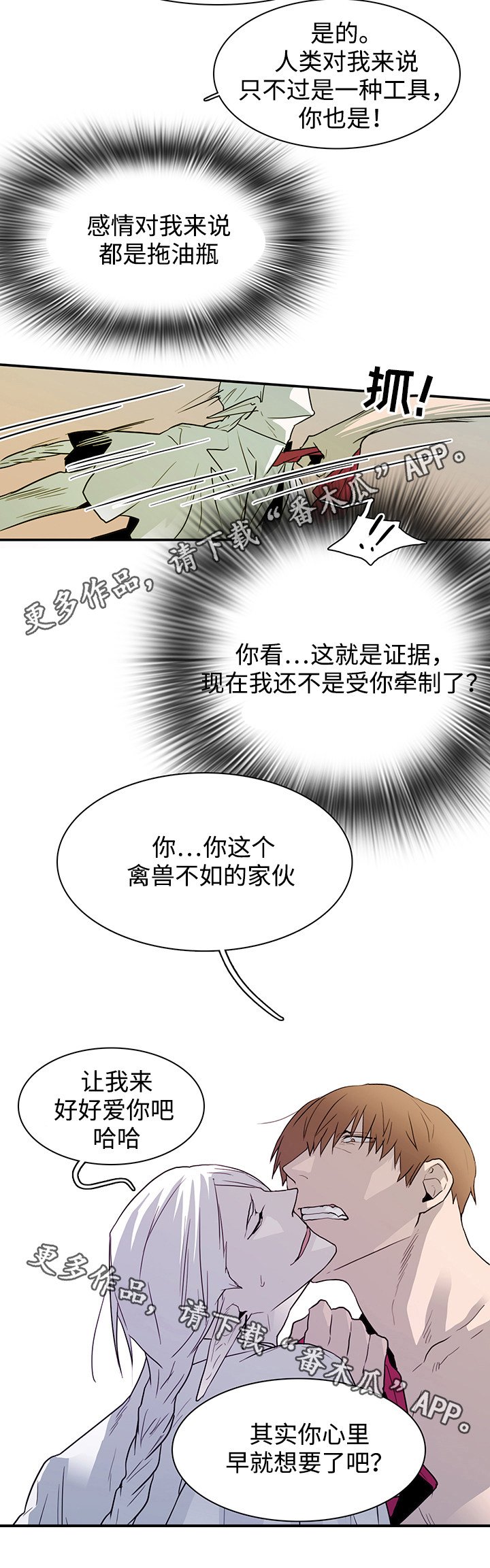 第56章：平静