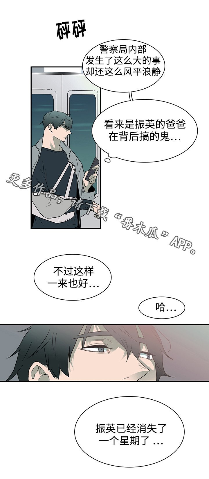 第56章：平静