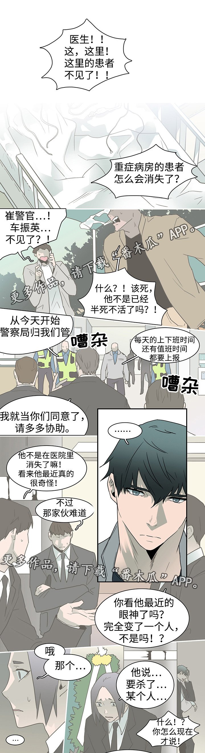 第56章：平静