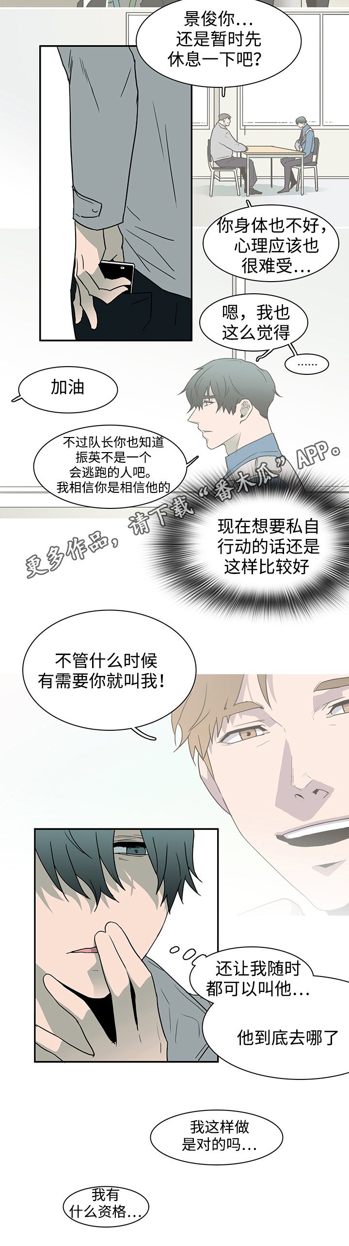第56章：平静
