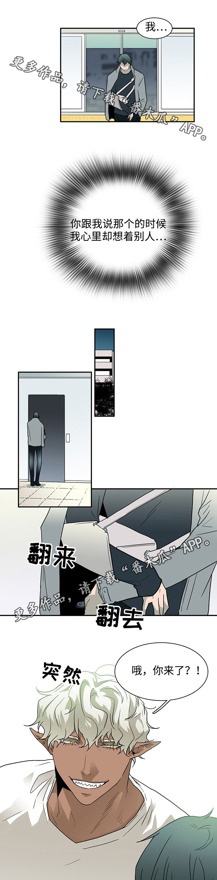 第56章：平静
