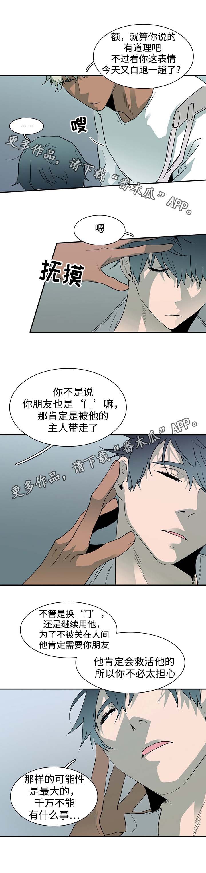 第57章：懂事