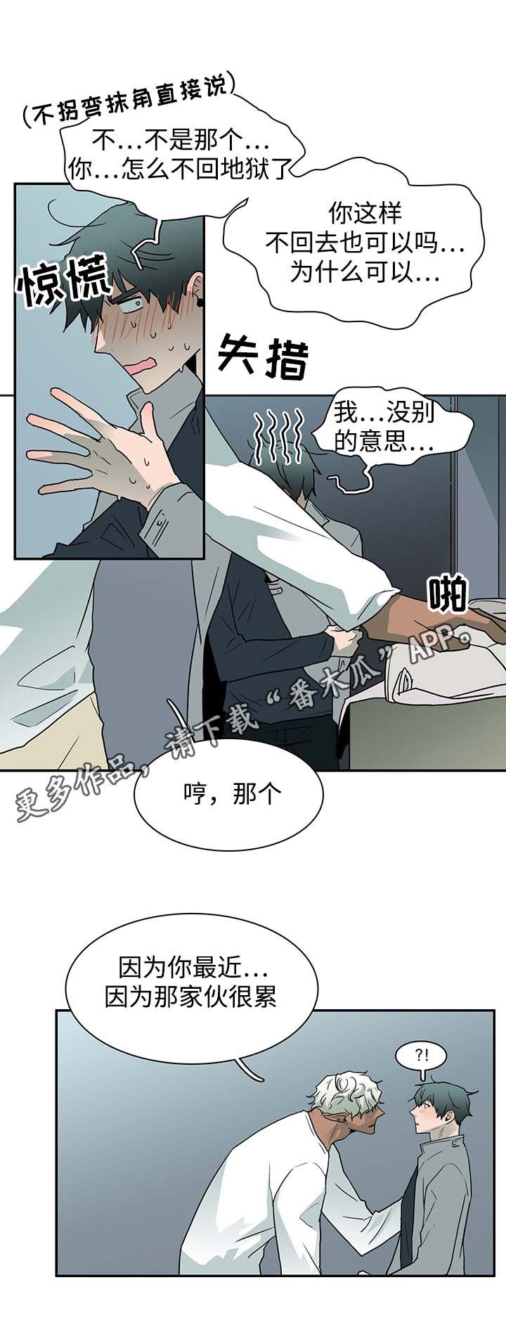 第57章：懂事
