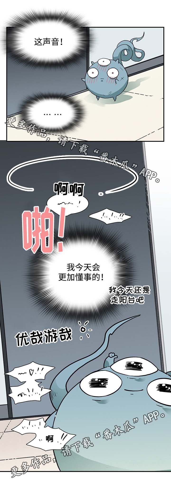 第57章：懂事