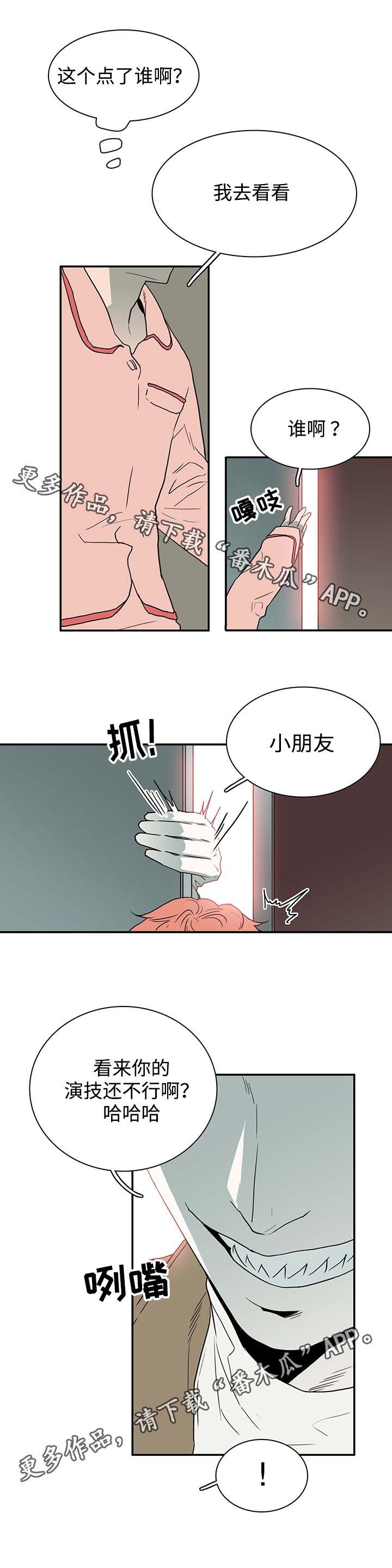 第58章：拜访