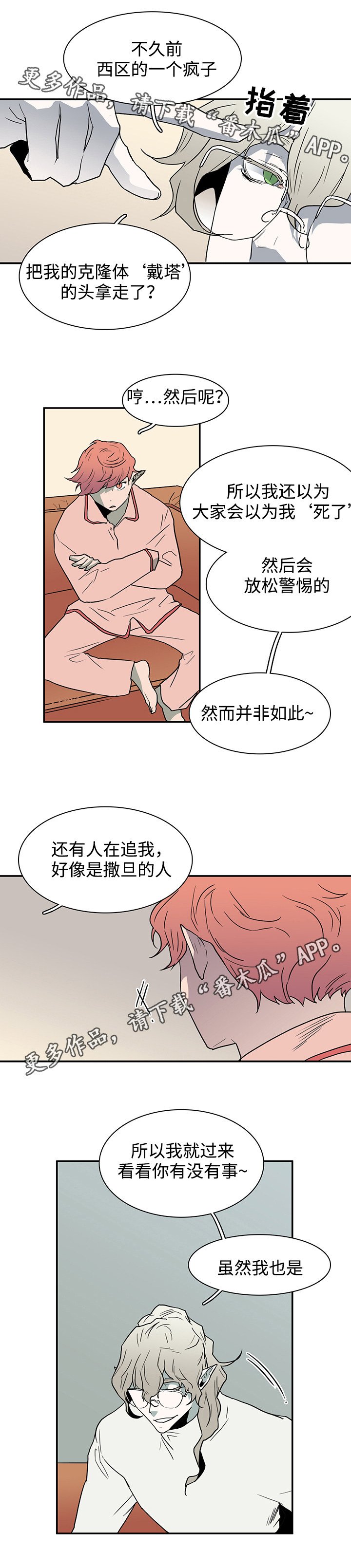第59章：技术