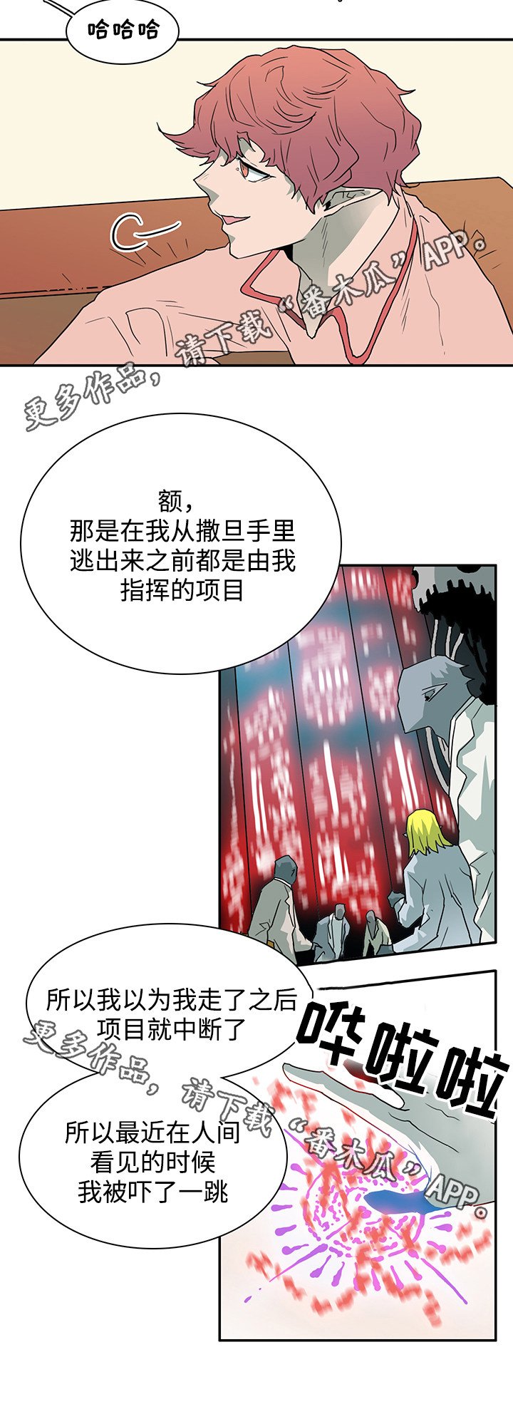 第59章：技术