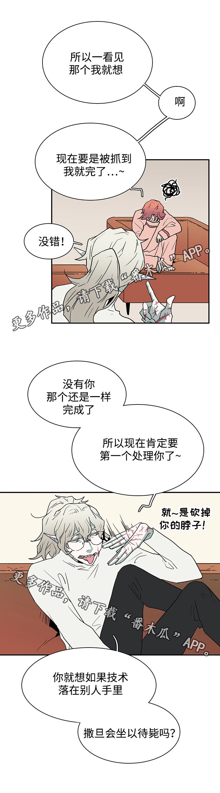 第59章：技术