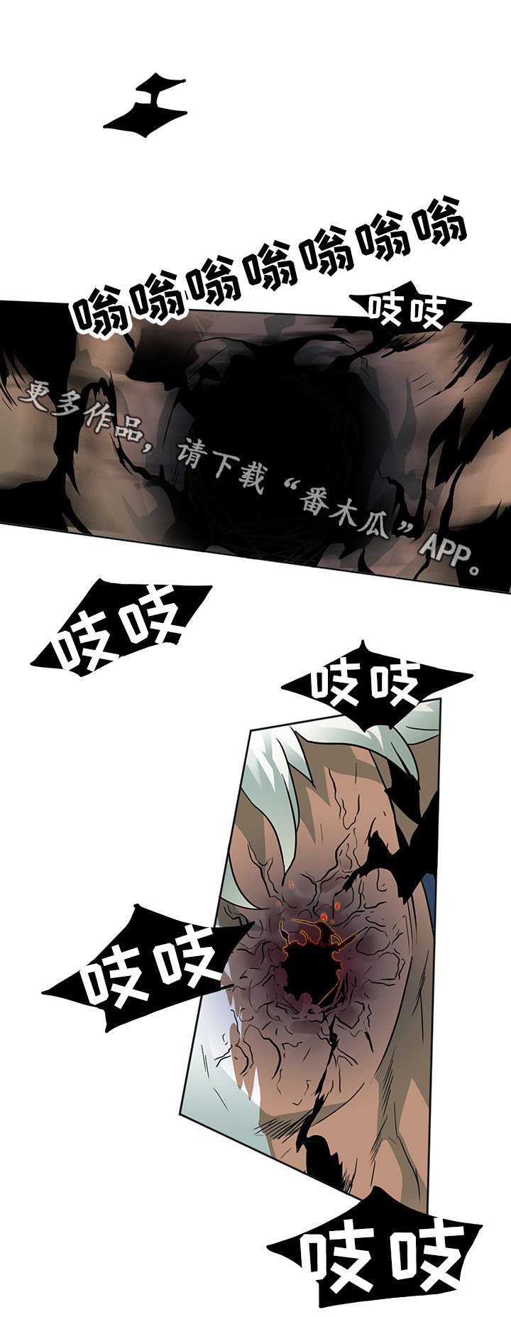 第6章：受到影响
