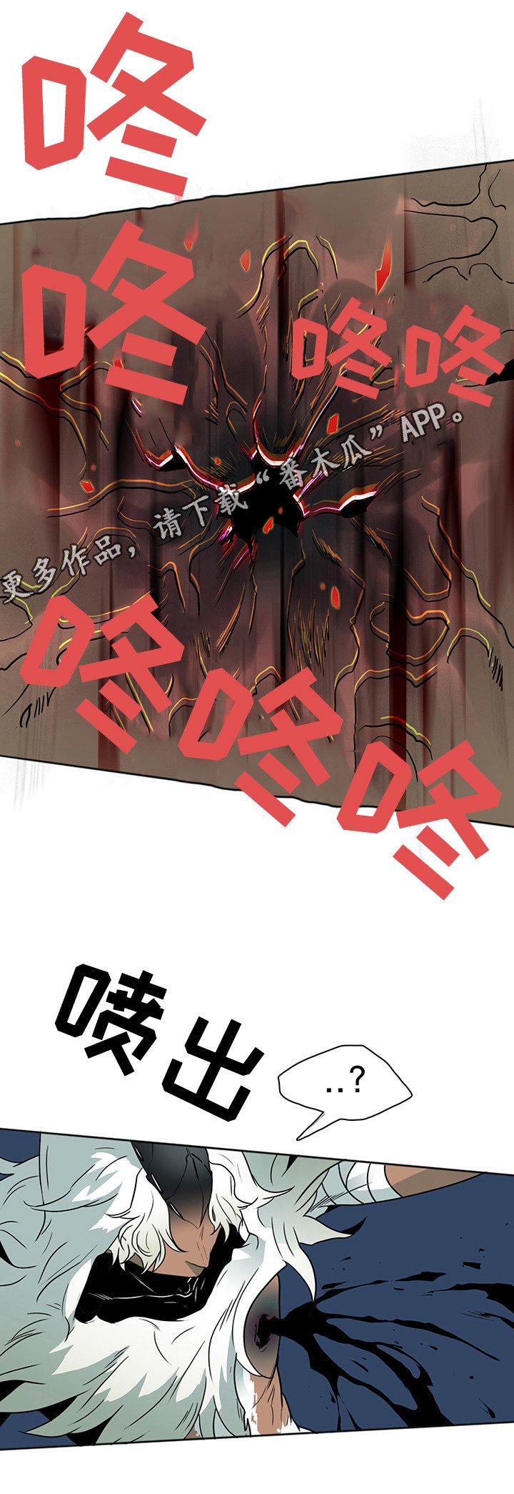 第6章：受到影响