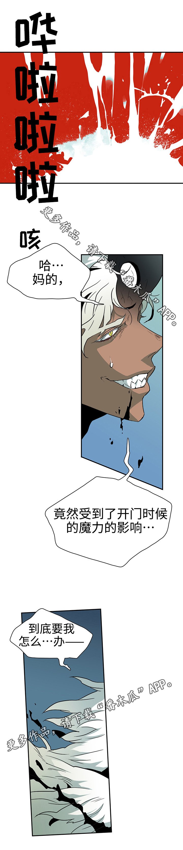 第6章：受到影响