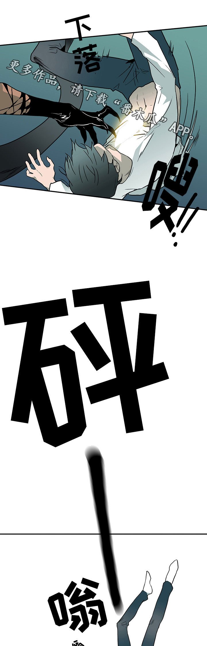 第6章：受到影响