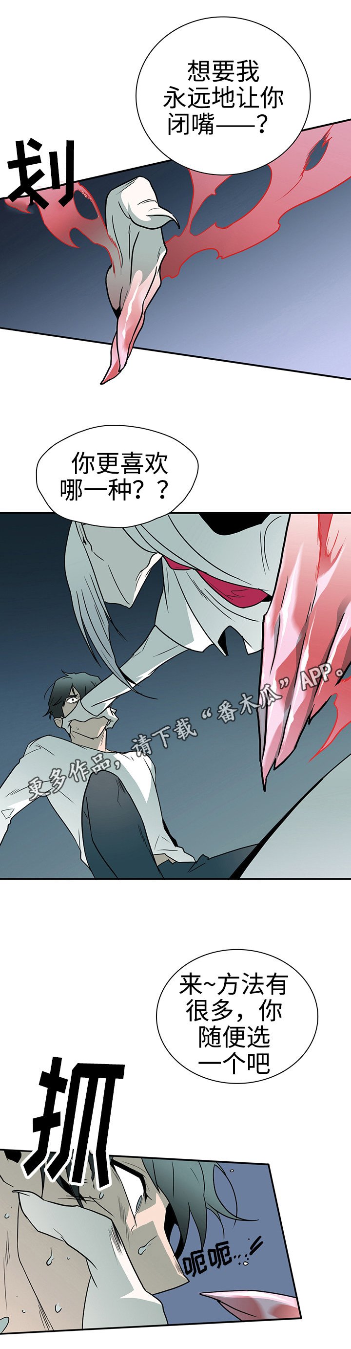 第6章：受到影响
