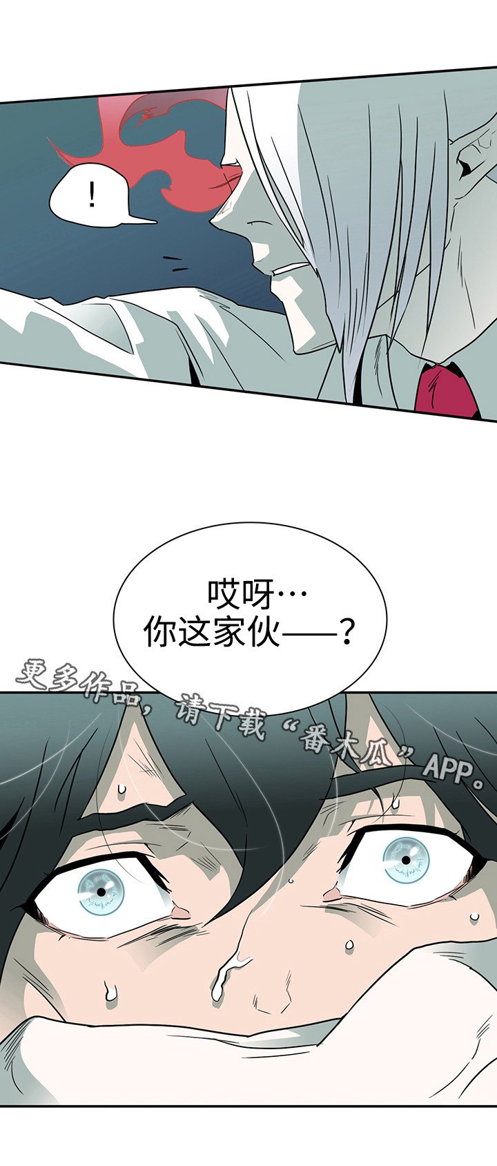 第6章：受到影响