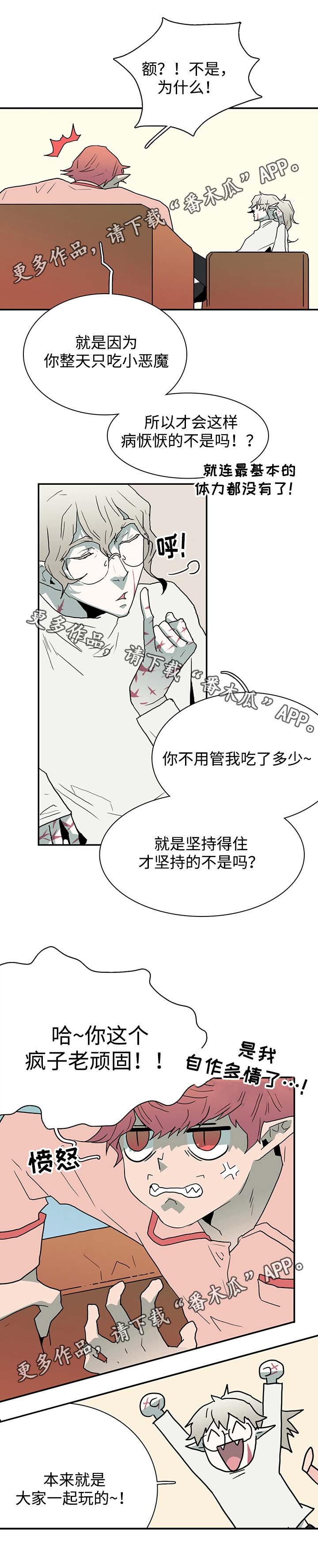 第60章：没事了