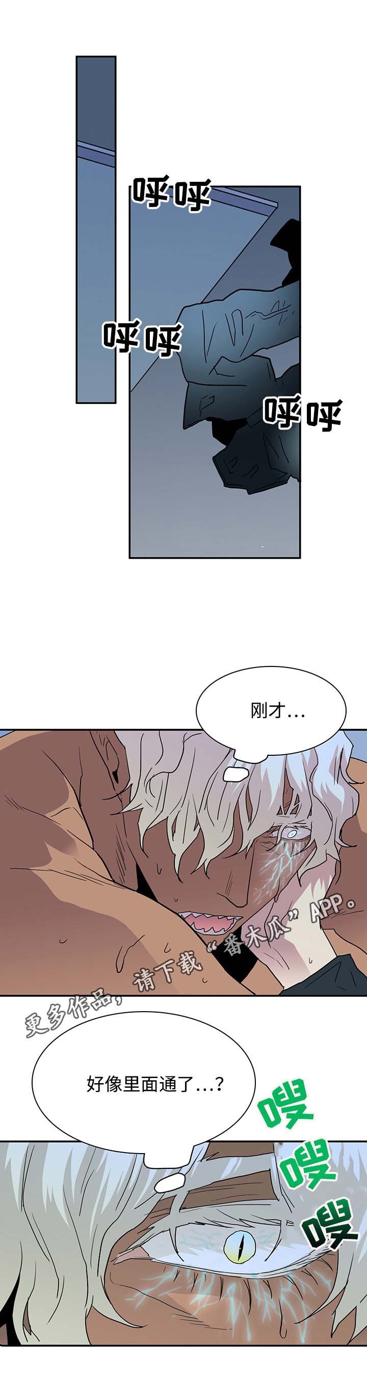 第60章：没事了