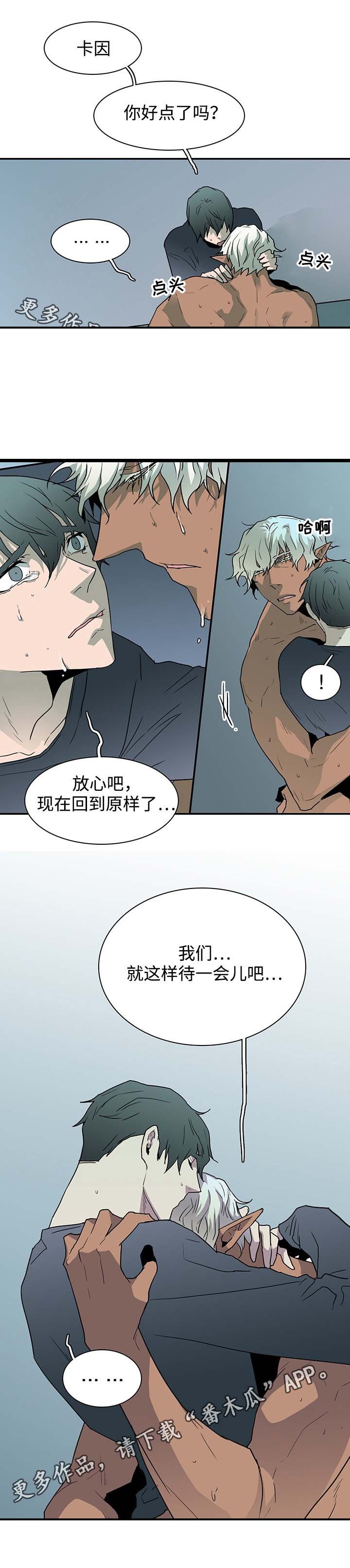 第60章：没事了