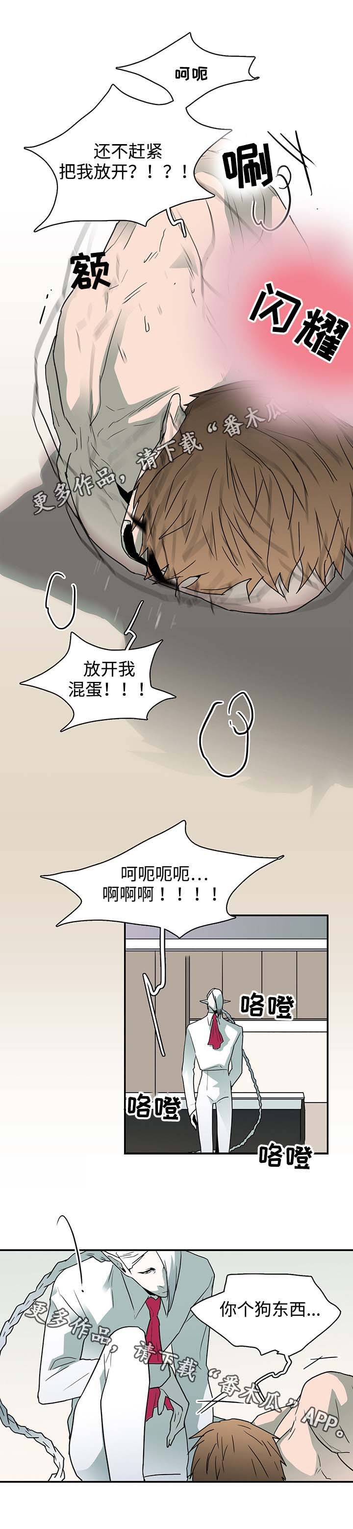 第61章：禁锢
