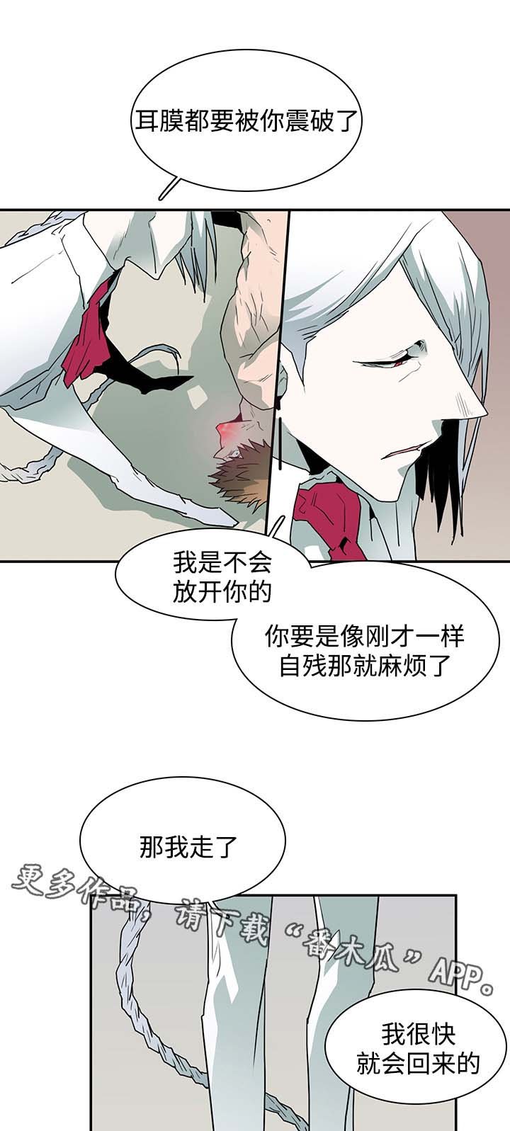 第61章：禁锢
